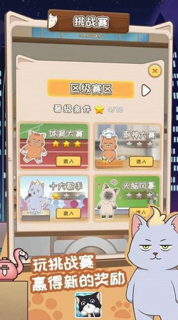 猫总大厦免费原版
