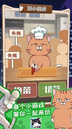 猫总大厦免费原版