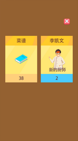 极限外卖王通用版