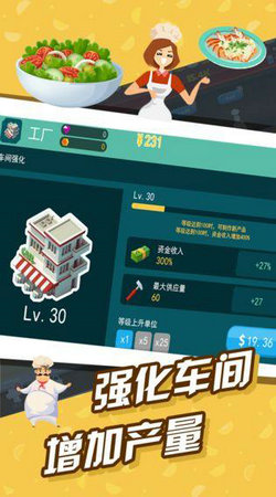 极限外卖王通用版