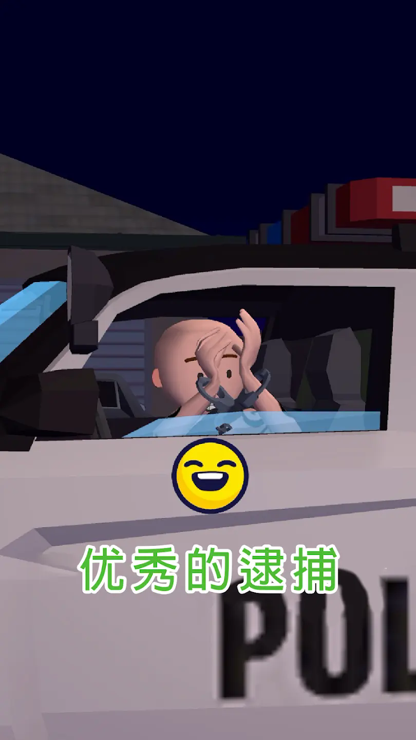 巡警模拟器安卓直装版