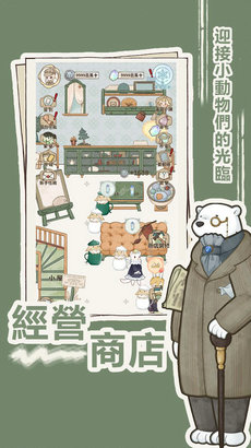 列支森林免费版