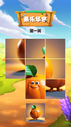 果乐华容安卓官方版