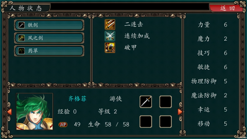 魔剑镇魂曲英雄之泪手机版