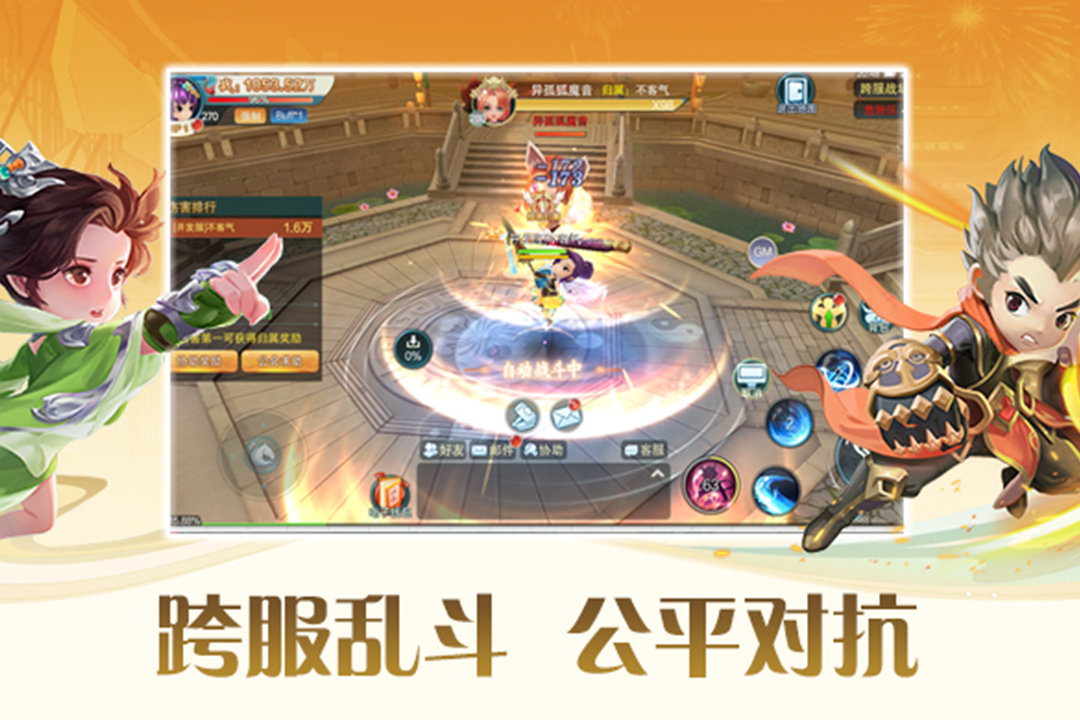 深渊幻影游戏无广告版