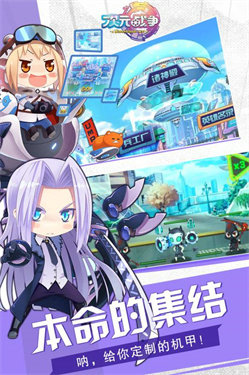 次元战争游戏纯净最新版