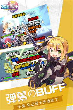 次元战争游戏纯净最新版