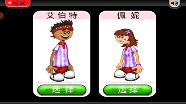 老爹冷饮店游戏纯净版