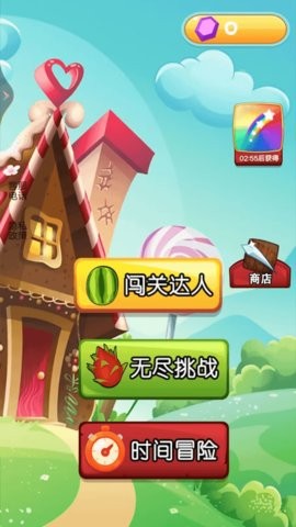 切水果大师游戏最新版