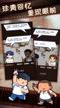 小学鸡游戏纯净版