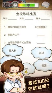 小学鸡游戏纯净版