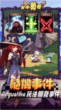 小小勇者游戏官方最新版图2