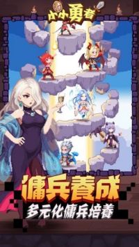 小小勇者游戏官方最新版图1