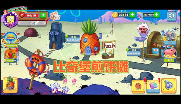 海绵宝宝大闹蟹堡王官方版图1