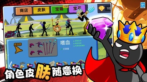 火柴人毁灭模拟器免费原版