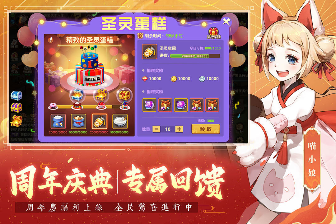 圣灵之境安卓免费版图3