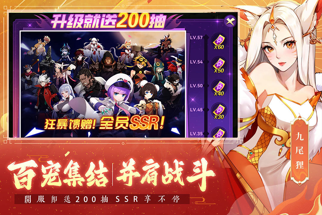 圣灵之境安卓免费版图2