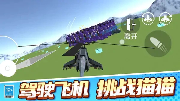 创意沙盒世界安卓直装版