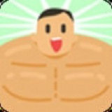肌肉王养成记游戏安装包