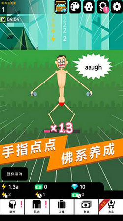 肌肉王养成记游戏安装包图3