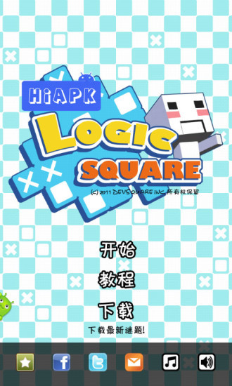 逻辑方块游戏安装包图2