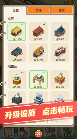 有机菜市场手机免费版