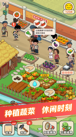 有机菜市场手机免费版