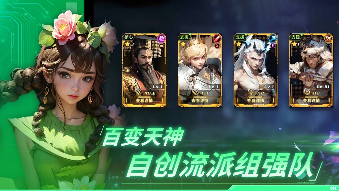 星际卫队免费原版图3