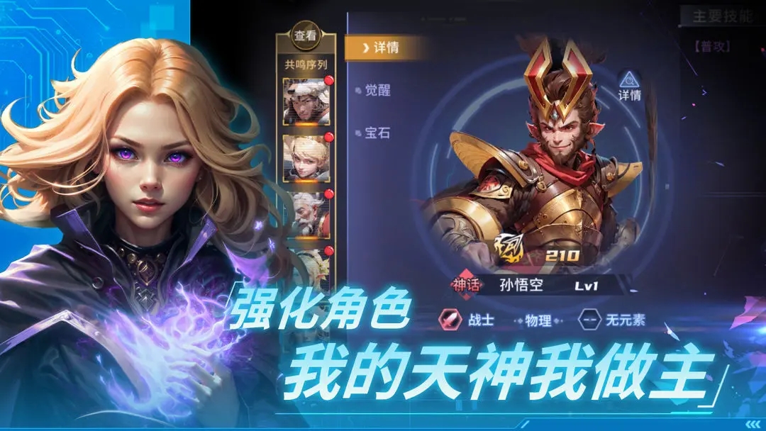 星际卫队免费原版图2