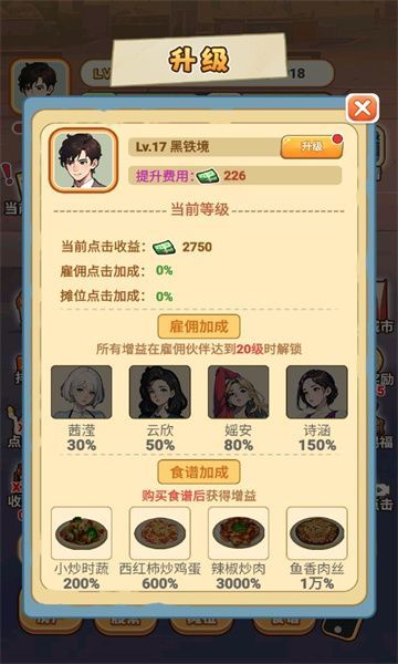 天选逆袭者手机正版