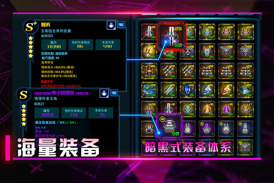 永恒的宇宙之光游戏完整版图3