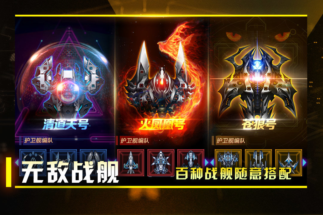 永恒的宇宙之光游戏完整版图1