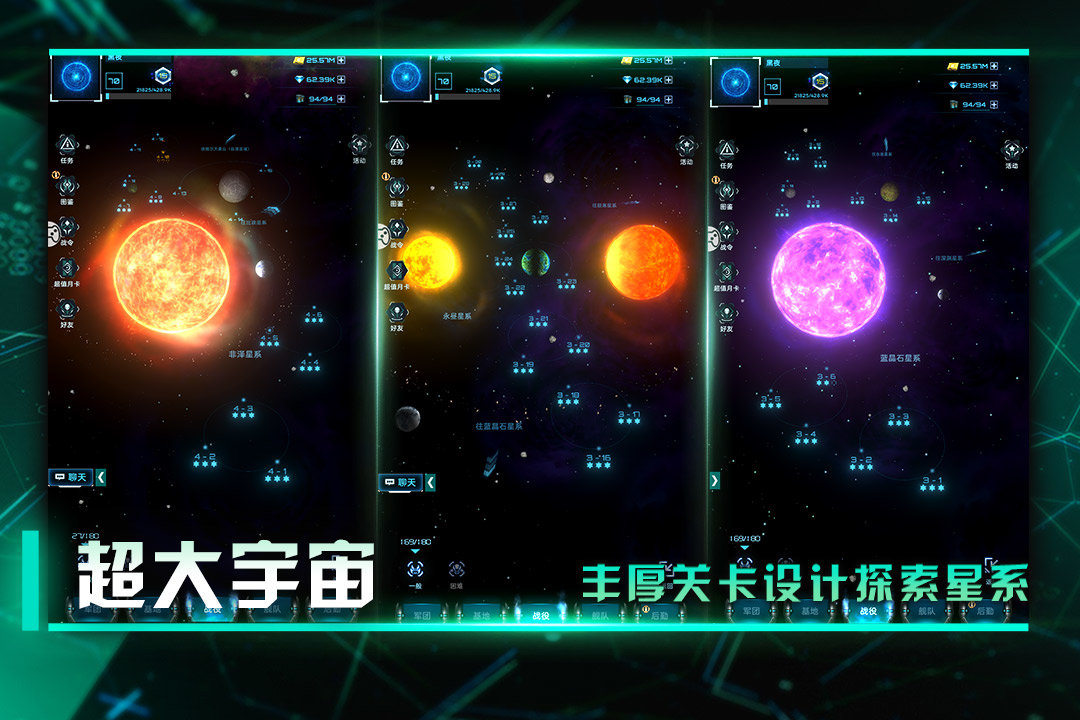 永恒的宇宙之光游戏完整版图4