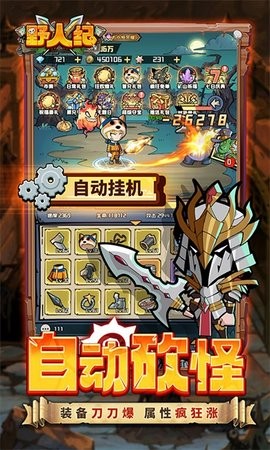 野人纪手机免费版