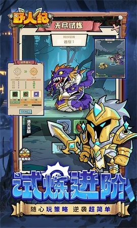野人纪手机免费版