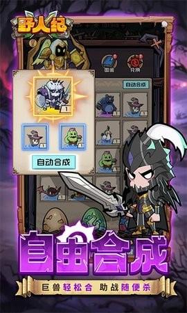 野人纪手机免费版