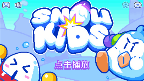 雪孩子通用版