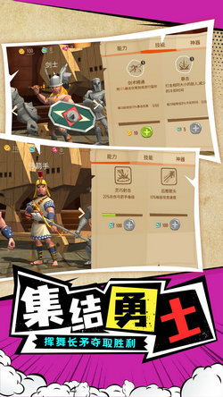 勇士攻防战游戏最新版图2