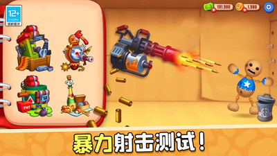 暴揍橡皮人安卓直装版