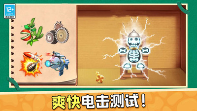 暴揍橡皮人安卓直装版