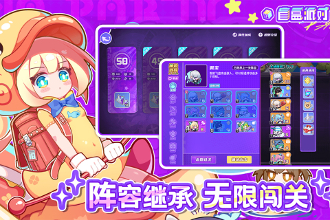 盲盒派对安卓直装版图3