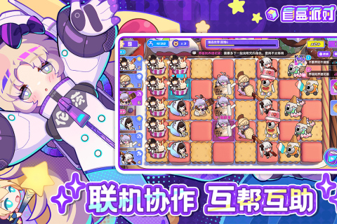 盲盒派对安卓直装版图4