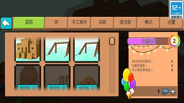 方块家园手机最新版