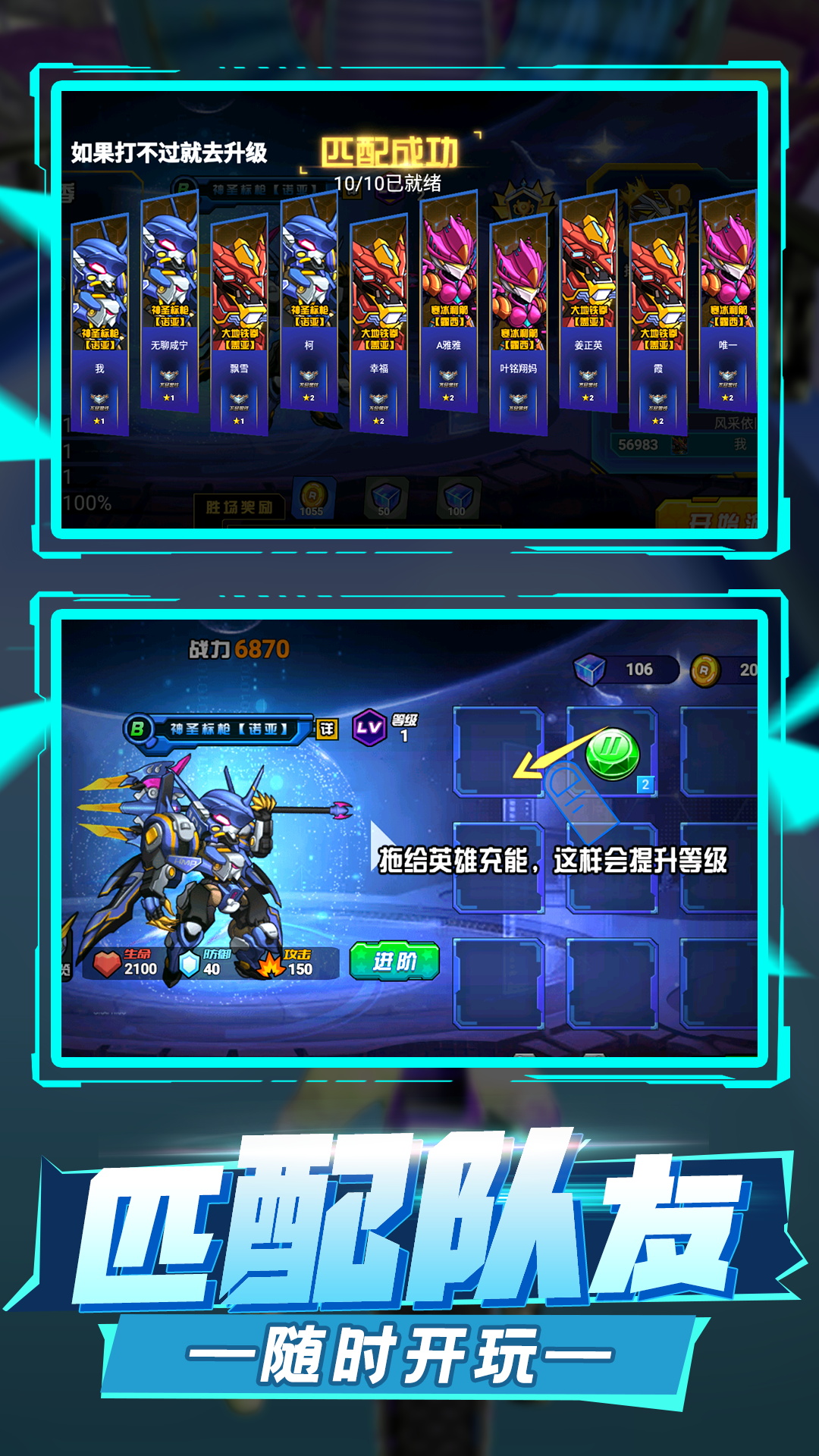 机甲战斗大师最新版