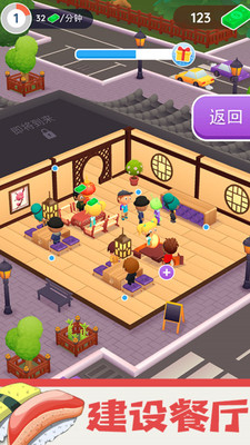烹饪世界手机免费版