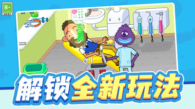 玩具医生模拟游戏纯净最新版