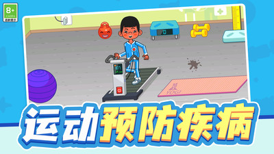 玩具医生模拟游戏纯净最新版