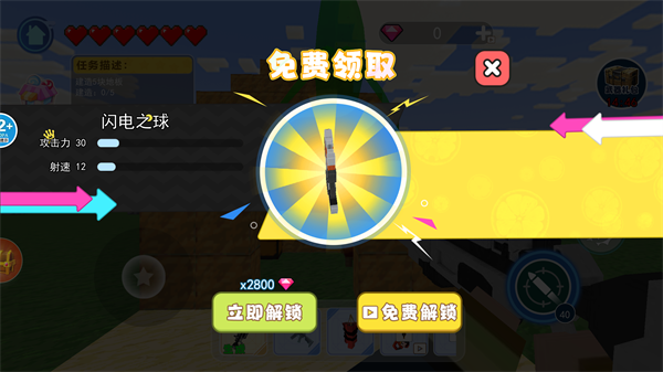 烦人的创村民安卓版
