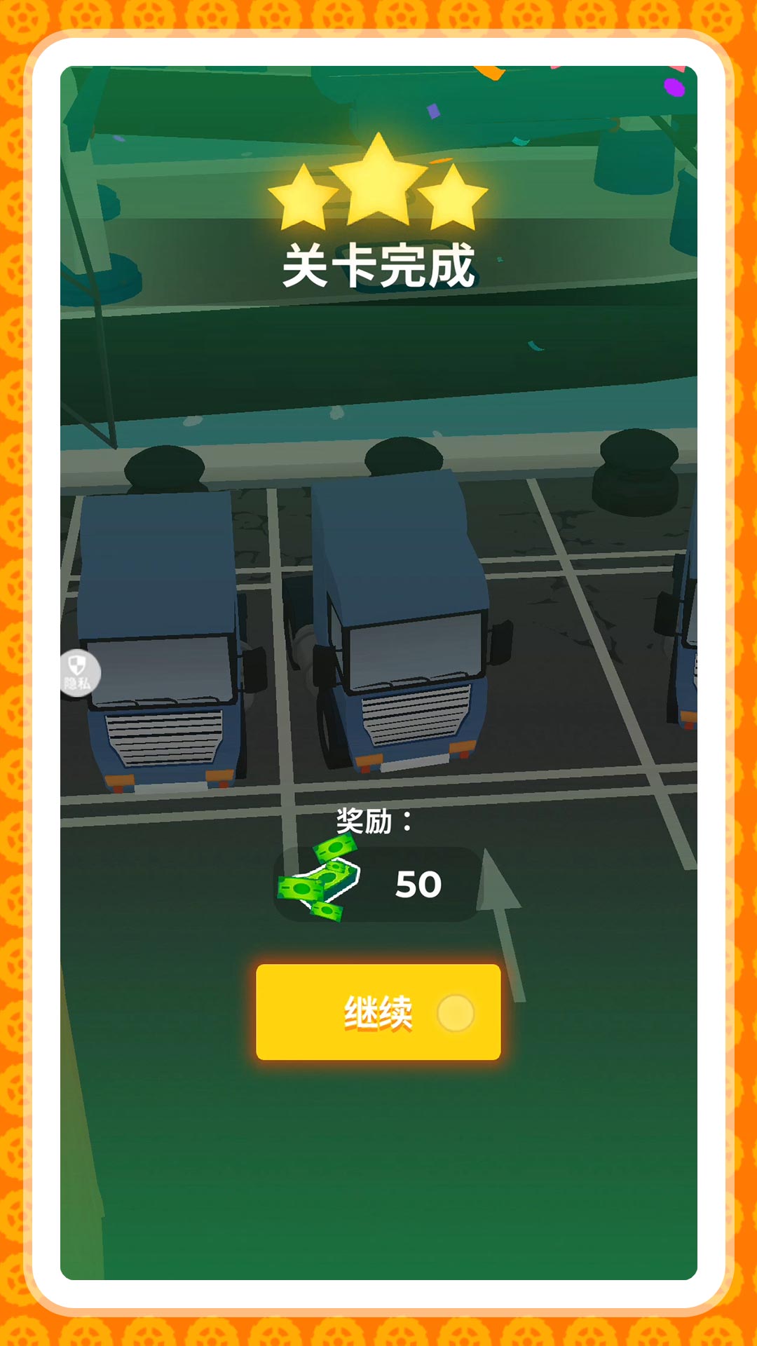 弯道超车2游戏纯净最新版