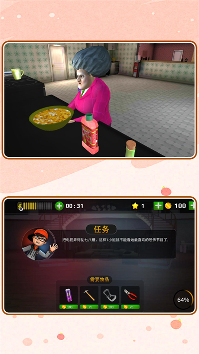 隔壁的神秘人游戏绿色版